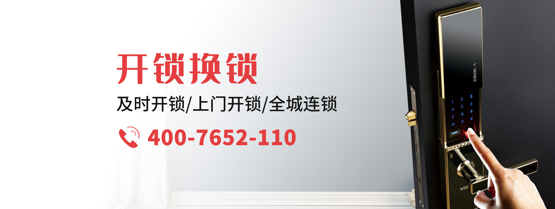 黔南布依族苗族自治州banner
